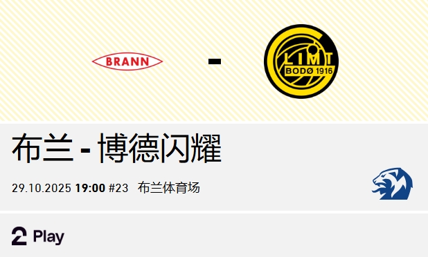 插图1–赛事–博德闪耀中文站