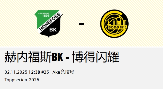 插图4–赛事–博德闪耀中文站